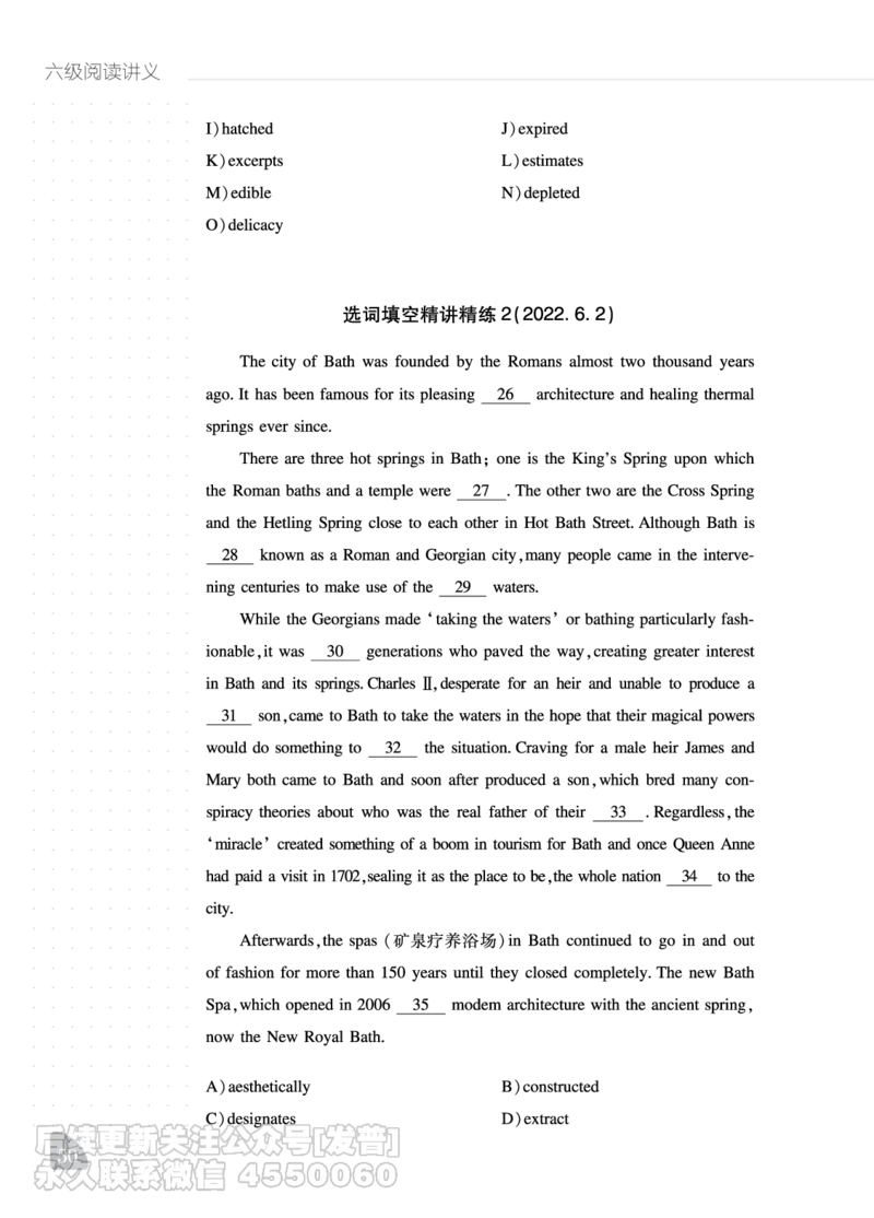 12.1CTP六级阅读讲义_最新更新，视频都在这_2026，6月六级速转存易和谐_1、2025年6月六级_10.2026六级英语橙啦_{2}--资料_{2}-讲义