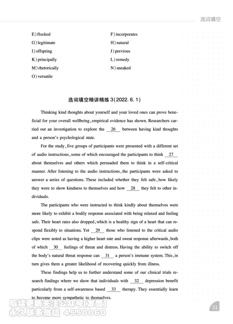 12.1CTP六级阅读讲义_最新更新，视频都在这_2026，6月六级速转存易和谐_1、2025年6月六级_10.2026六级英语橙啦_{2}--资料_{2}-讲义