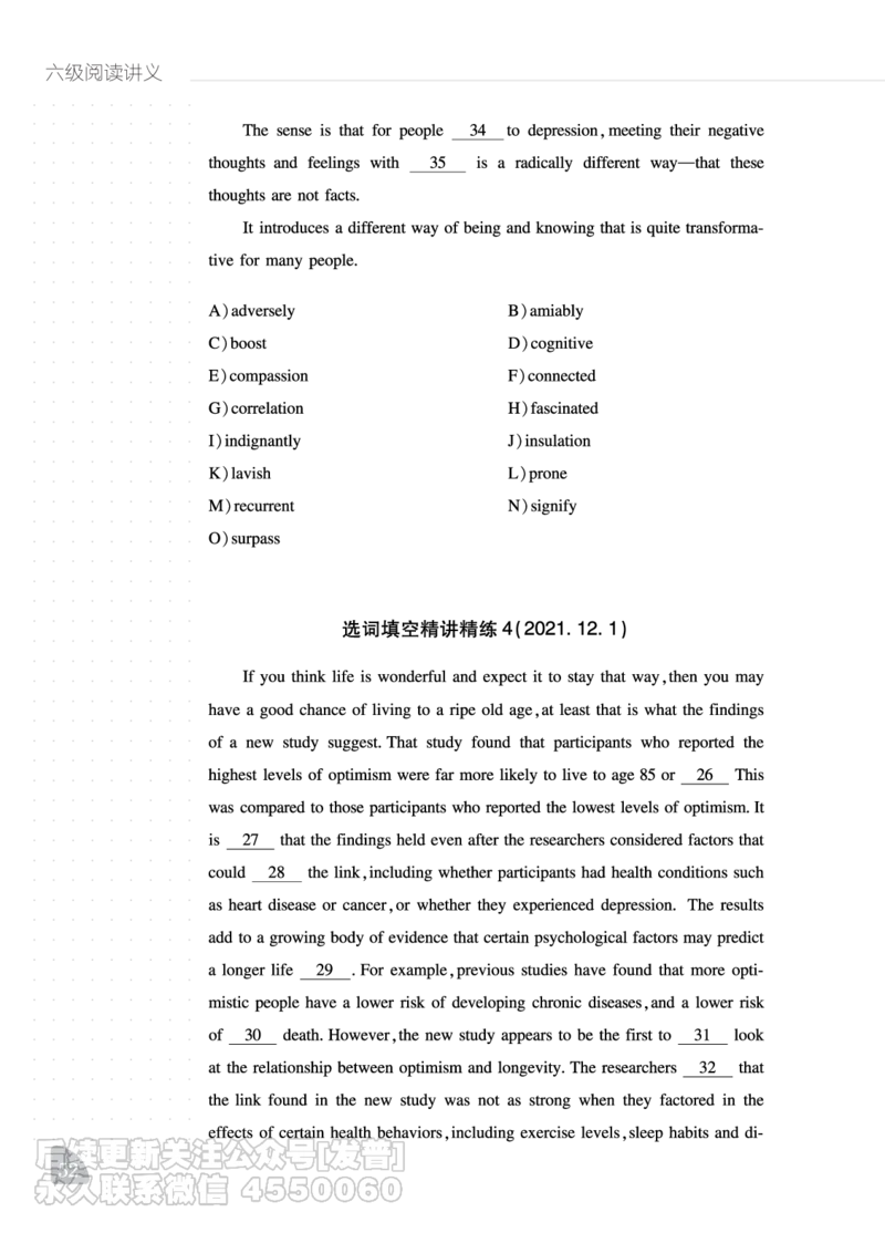 12.1CTP六级阅读讲义_最新更新，视频都在这_2026，6月六级速转存易和谐_1、2025年6月六级_10.2026六级英语橙啦_{2}--资料_{2}-讲义