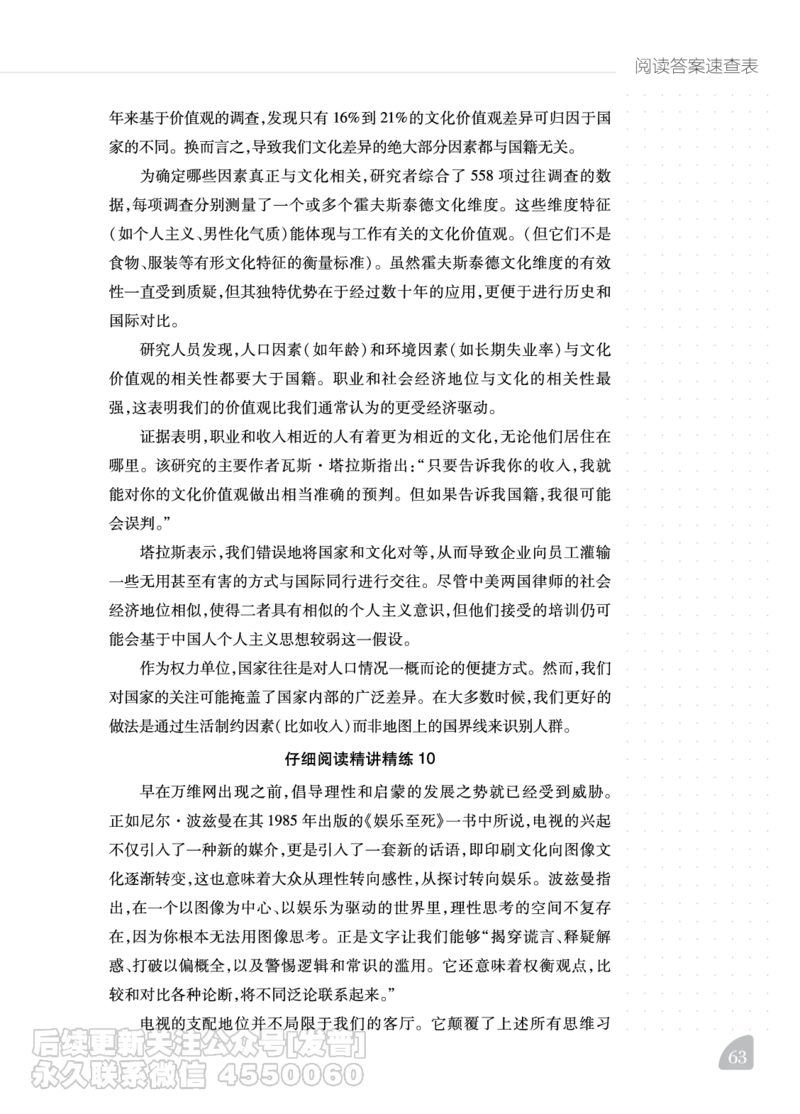 12.1CTP六级阅读讲义_最新更新，视频都在这_2026，6月六级速转存易和谐_1、2025年6月六级_10.2026六级英语橙啦_{2}--资料_{2}-讲义