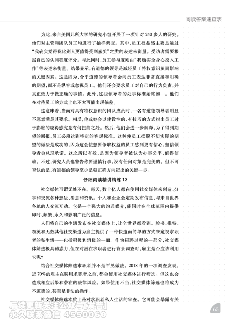 12.1CTP六级阅读讲义_最新更新，视频都在这_2026，6月六级速转存易和谐_1、2025年6月六级_10.2026六级英语橙啦_{2}--资料_{2}-讲义