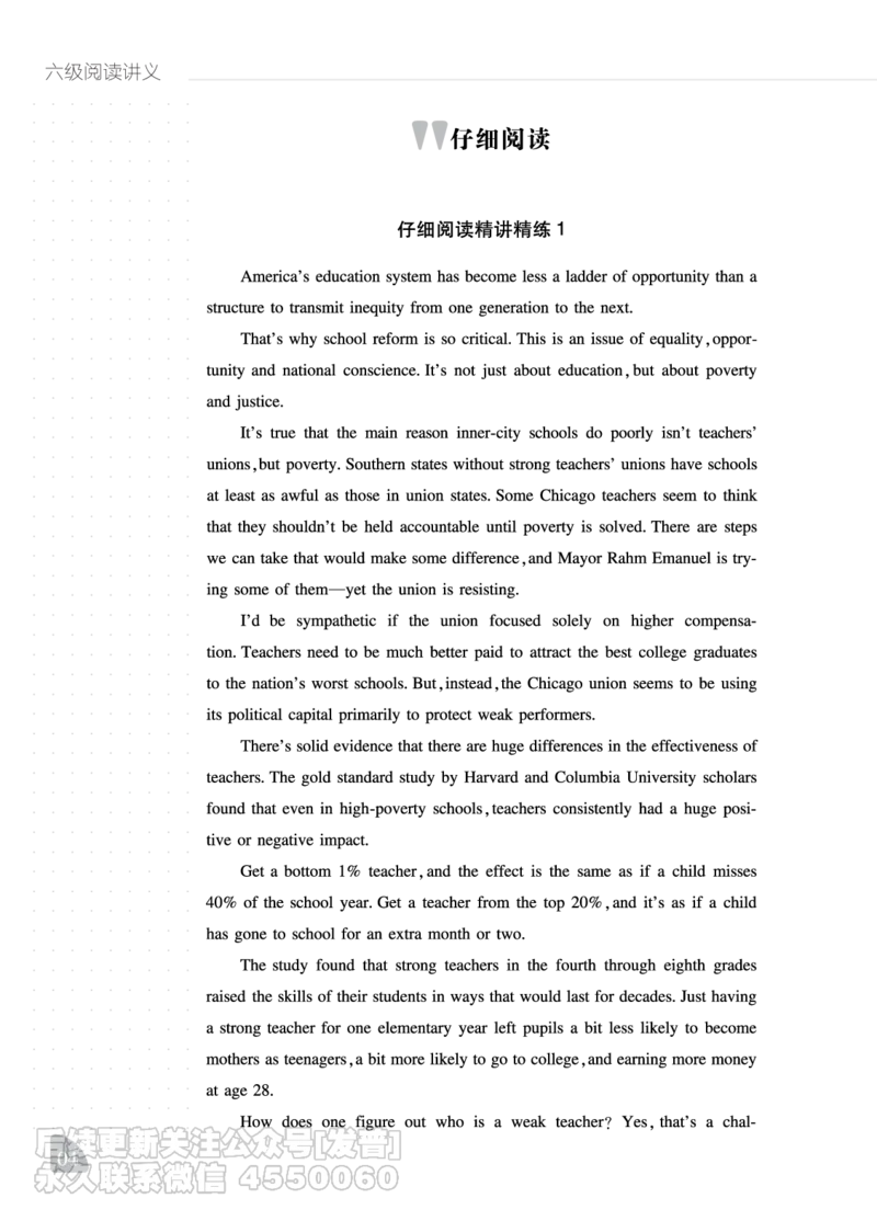 12.1CTP六级阅读讲义_最新更新，视频都在这_2026，6月六级速转存易和谐_1、2025年6月六级_10.2026六级英语橙啦_{2}--资料_{2}-讲义