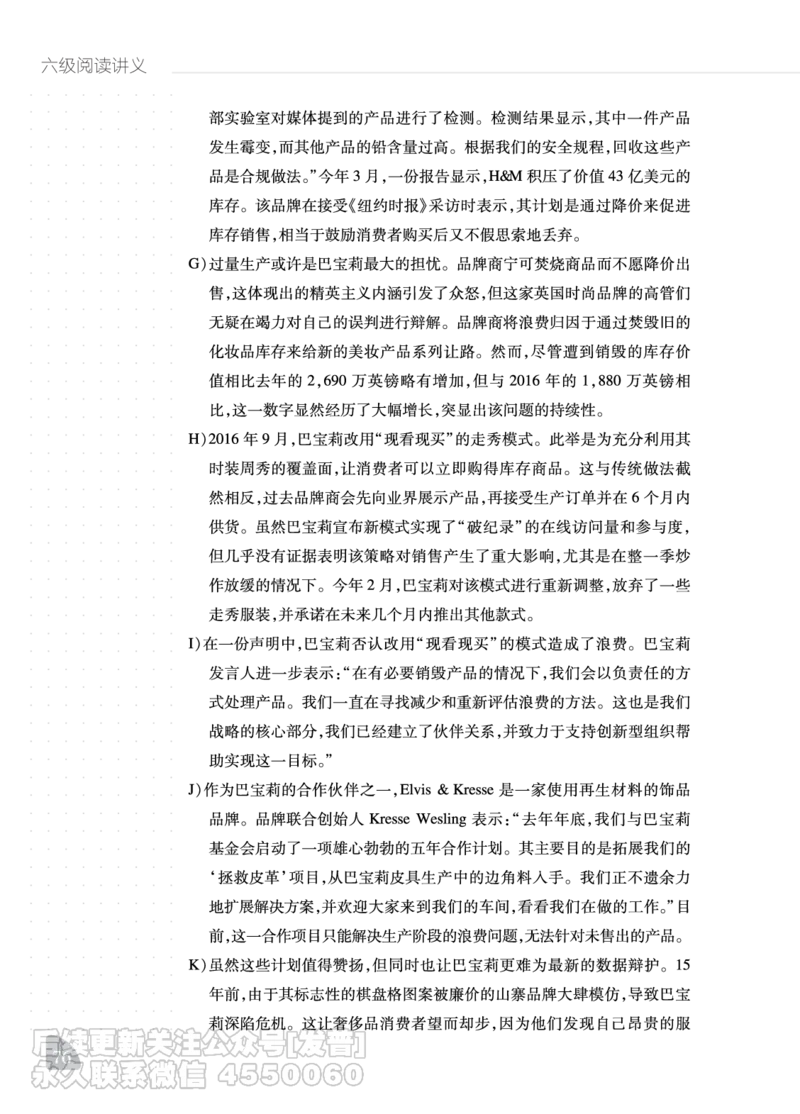12.1CTP六级阅读讲义_最新更新，视频都在这_2026，6月六级速转存易和谐_1、2025年6月六级_10.2026六级英语橙啦_{2}--资料_{2}-讲义