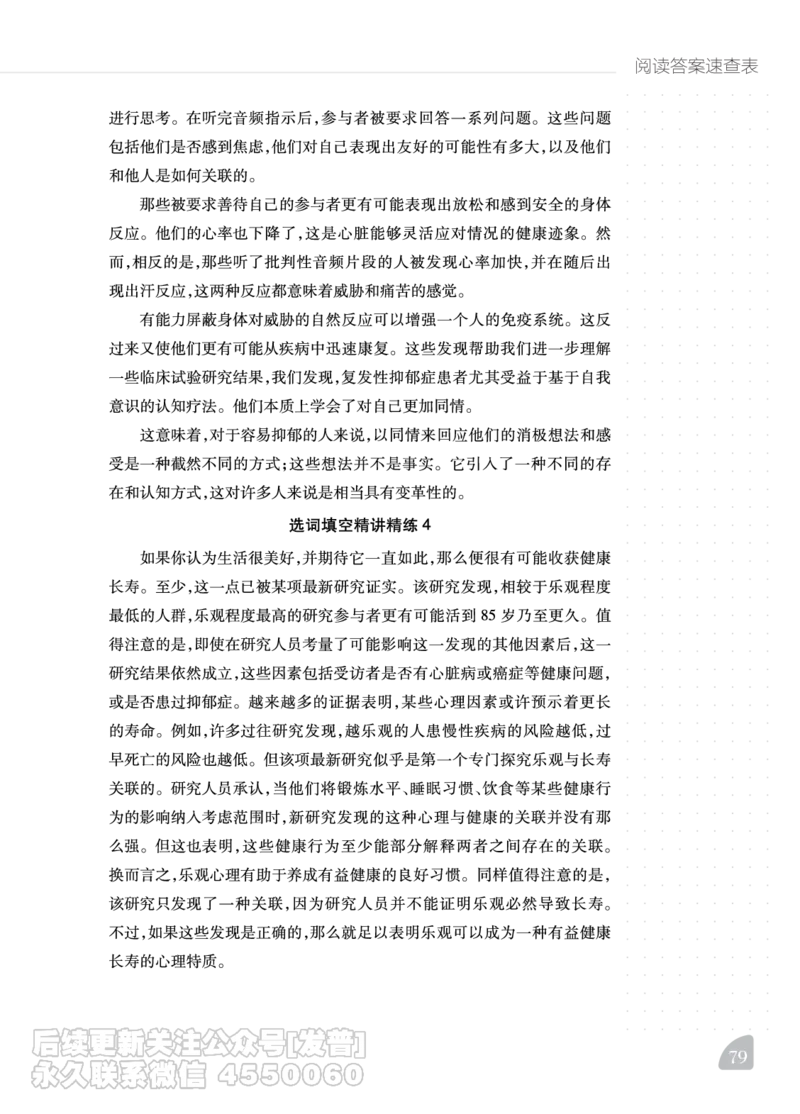 12.1CTP六级阅读讲义_最新更新，视频都在这_2026，6月六级速转存易和谐_1、2025年6月六级_10.2026六级英语橙啦_{2}--资料_{2}-讲义
