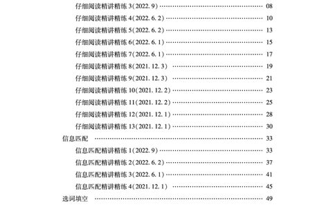 12.1CTP六级阅读讲义_最新更新，视频都在这_2026，6月六级速转存易和谐_1、2025年6月六级_10.2026六级英语橙啦_{2}--资料_{2}-讲义