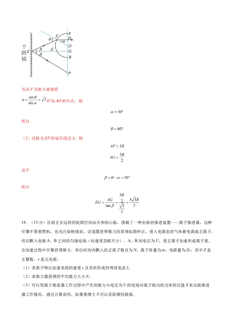 信息必刷卷04（解析版）_04高考物理_2025年新高考资料_2025考前信息卷_2025年高考物理考前信息必刷卷（云南专用）34449645_信息必刷卷04（云南专用）-2025年高考物理考前信息必刷卷
