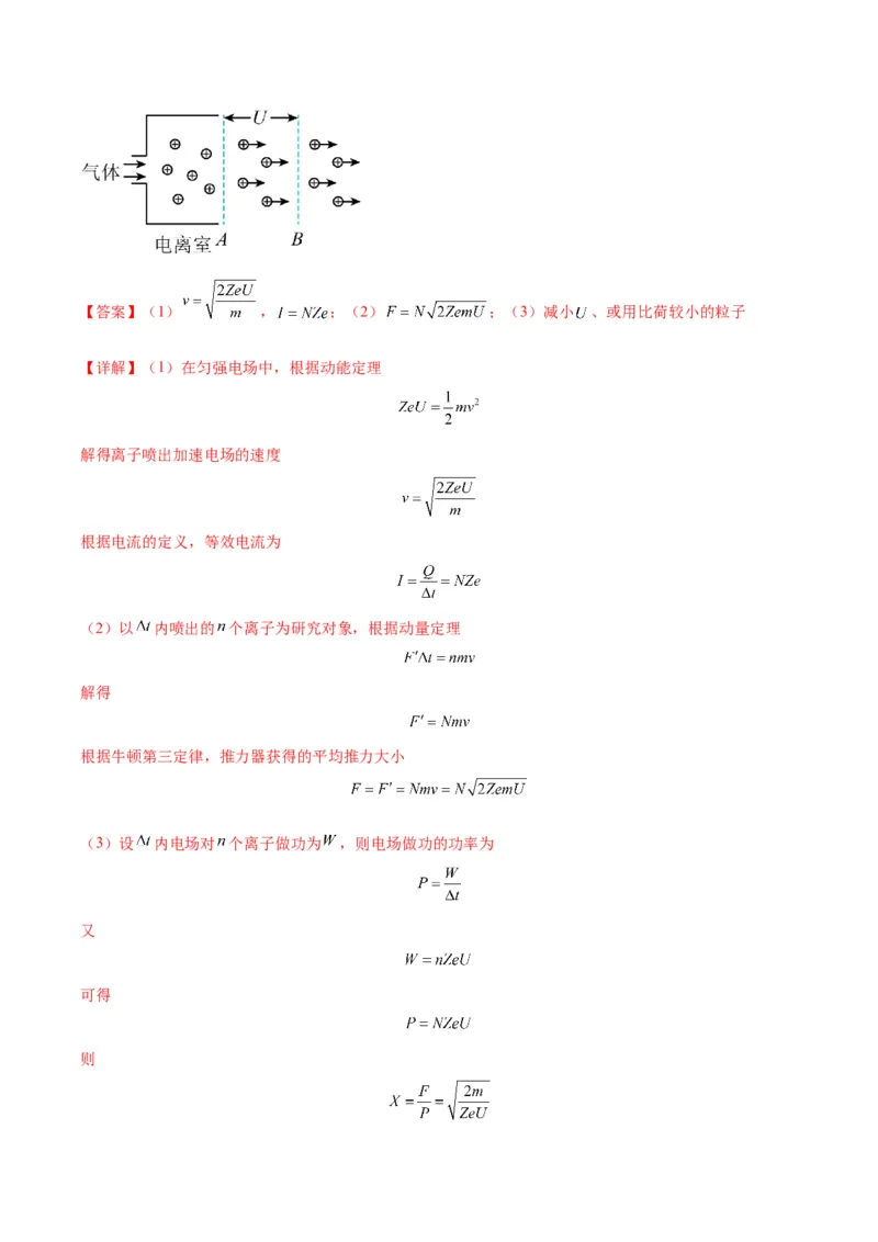 信息必刷卷04（解析版）_04高考物理_2025年新高考资料_2025考前信息卷_2025年高考物理考前信息必刷卷（云南专用）34449645_信息必刷卷04（云南专用）-2025年高考物理考前信息必刷卷