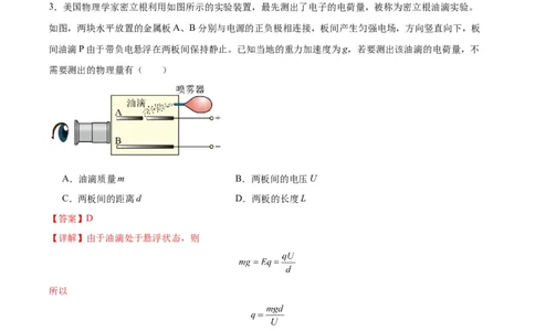 信息必刷卷04（解析版）_04高考物理_2025年新高考资料_2025考前信息卷_2025年高考物理考前信息必刷卷（云南专用）34449645_信息必刷卷04（云南专用）-2025年高考物理考前信息必刷卷