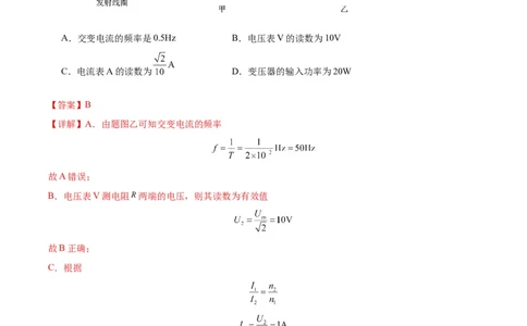 信息必刷卷04（解析版）_04高考物理_2025年新高考资料_2025考前信息卷_2025年高考物理考前信息必刷卷（云南专用）34449645_信息必刷卷04（云南专用）-2025年高考物理考前信息必刷卷