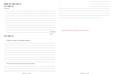 第二模拟（仿新高考I卷）-2024年高考英语一轮复习模拟卷（答题卡）_03高考英语_新高考复习资料_2024年新高考资料_一轮复习资料_2024年高考英语一轮复习模拟卷_第二模拟（新高考I卷）