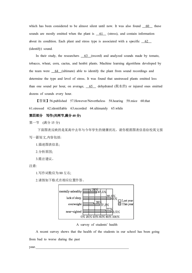 第十六套阶段检测(六)选择性必修第二册_03高考英语_2025年新高考资料_一轮复习_2025年高考英语人教版一轮复习单元练(含解析，含听力原文及音频)