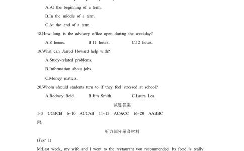 第十六套阶段检测(六)选择性必修第二册_03高考英语_2025年新高考资料_一轮复习_2025年高考英语人教版一轮复习单元练(含解析，含听力原文及音频)