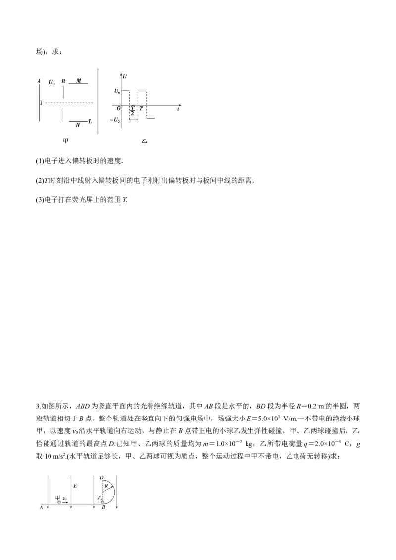 专题7.3电容器、带电粒子在电场中的运动练原卷版_04高考物理_新高考复习资料_2022年新高考复习资料_2022年高考物理一轮复习讲练测（新教材新高考）