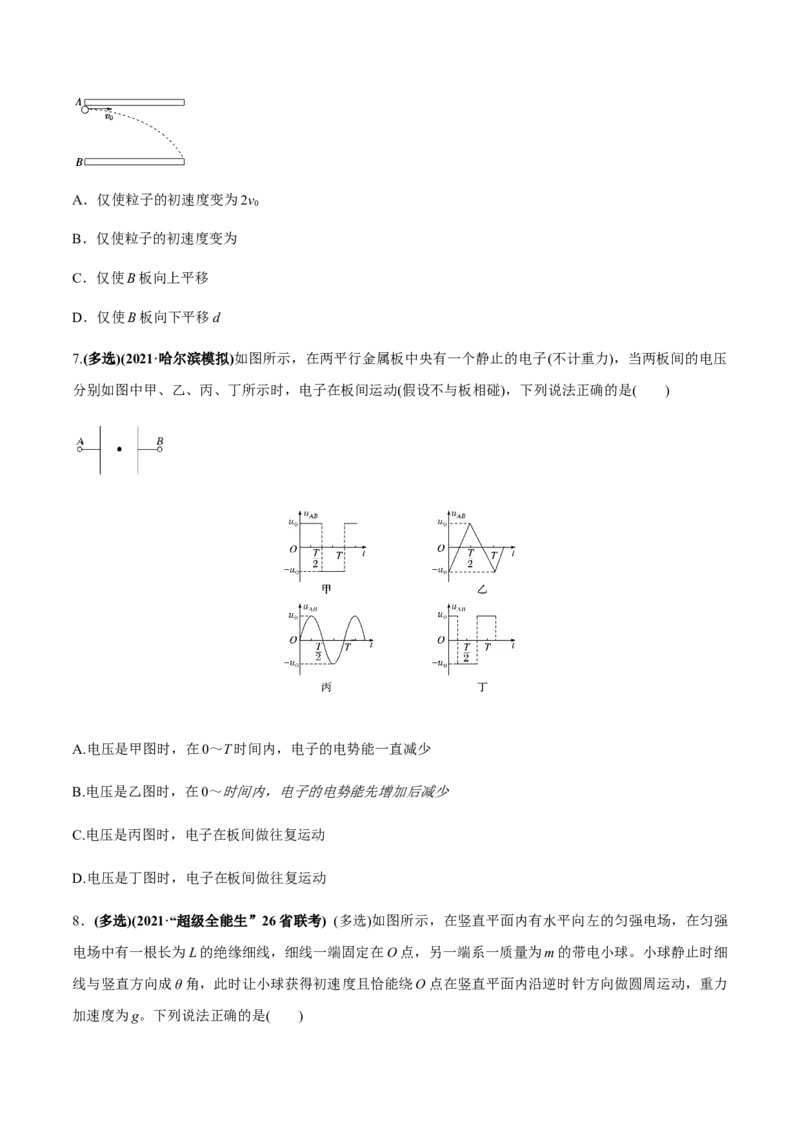 专题7.3电容器、带电粒子在电场中的运动练原卷版_04高考物理_新高考复习资料_2022年新高考复习资料_2022年高考物理一轮复习讲练测（新教材新高考）
