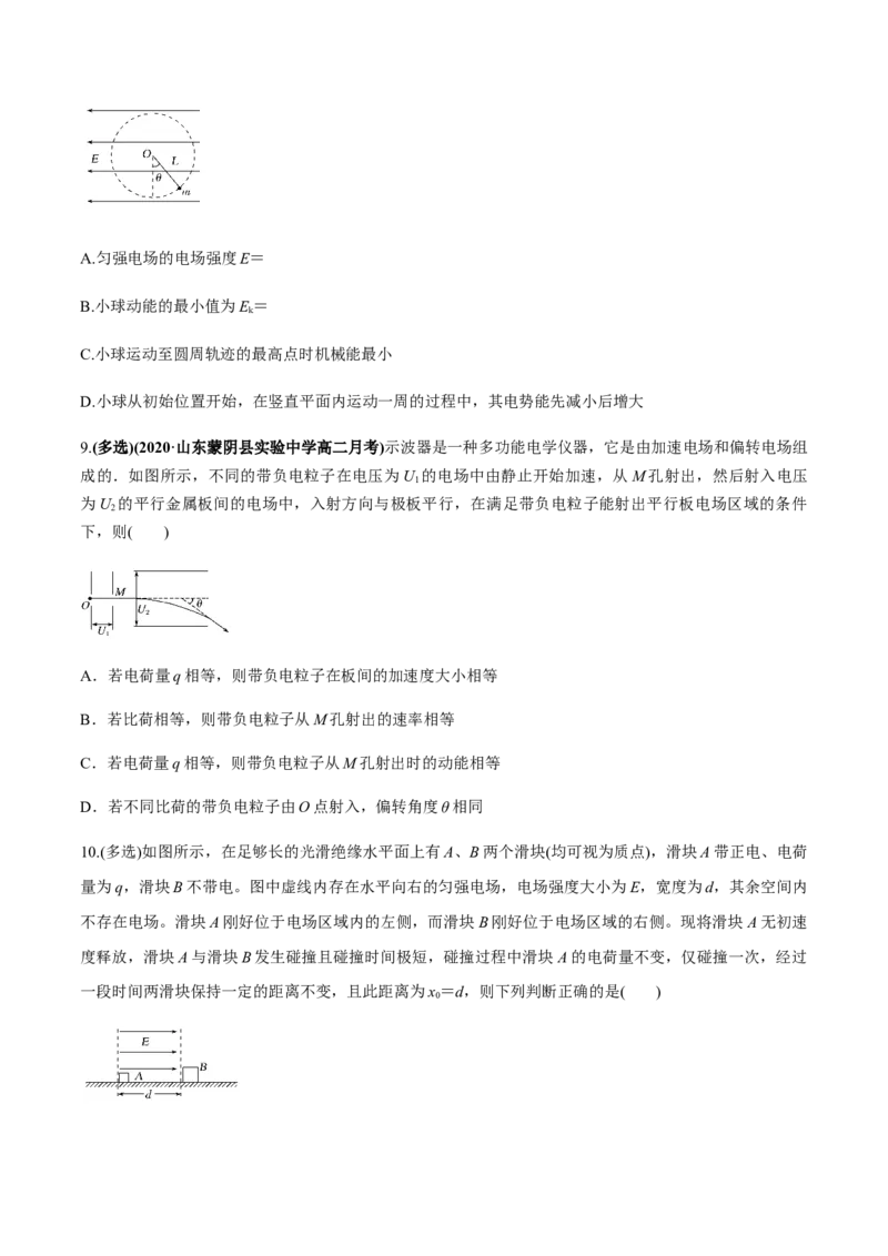专题7.3电容器、带电粒子在电场中的运动练原卷版_04高考物理_新高考复习资料_2022年新高考复习资料_2022年高考物理一轮复习讲练测（新教材新高考）