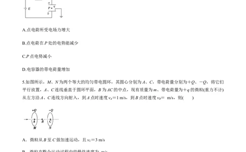 专题7.3电容器、带电粒子在电场中的运动练原卷版_04高考物理_新高考复习资料_2022年新高考复习资料_2022年高考物理一轮复习讲练测（新教材新高考）