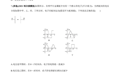 专题7.3电容器、带电粒子在电场中的运动练原卷版_04高考物理_新高考复习资料_2022年新高考复习资料_2022年高考物理一轮复习讲练测（新教材新高考）