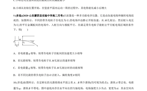 专题7.3电容器、带电粒子在电场中的运动练原卷版_04高考物理_新高考复习资料_2022年新高考复习资料_2022年高考物理一轮复习讲练测（新教材新高考）