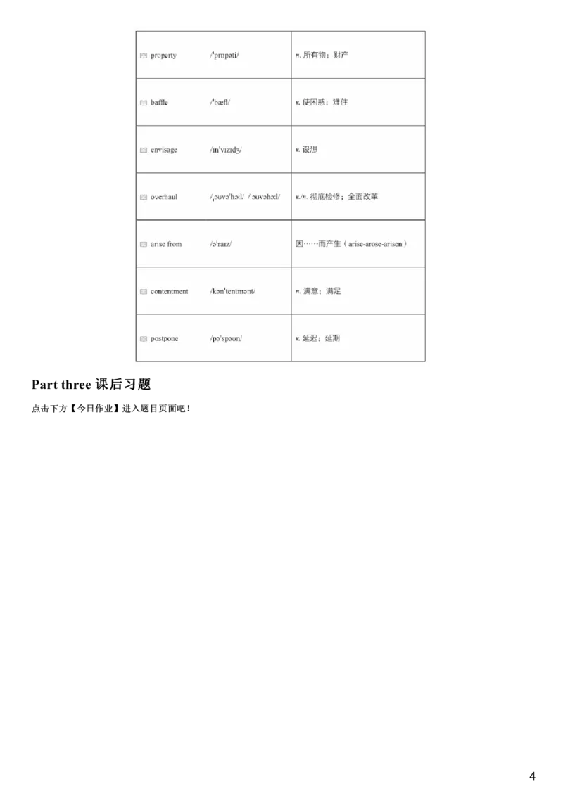 #3#--伴学图文_最新更新，视频都在这_2026，6月六级速转存易和谐_1、2025年6月六级_08.2026六级英语有道_{2}--伴学_{3}--词汇伴学六级核心词汇3