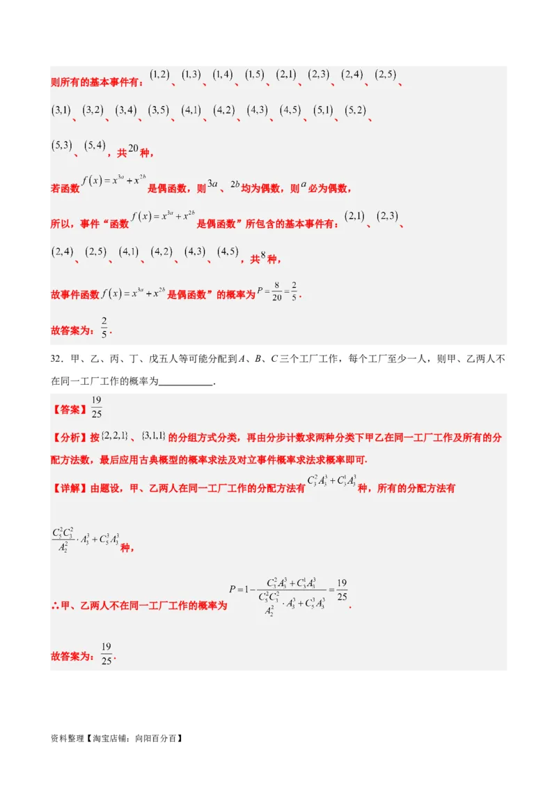 第52练随机事件的概率与古典概型（精练：基础+重难点）一轮复习讲义2024年高考数学高频考点题型归纳与方法总结（新高考通用）解析版_02高考数学_新高考复习资料_2024年新高考资料