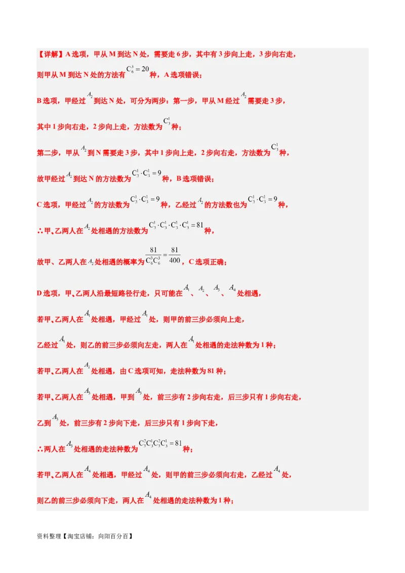 第52练随机事件的概率与古典概型（精练：基础+重难点）一轮复习讲义2024年高考数学高频考点题型归纳与方法总结（新高考通用）解析版_02高考数学_新高考复习资料_2024年新高考资料