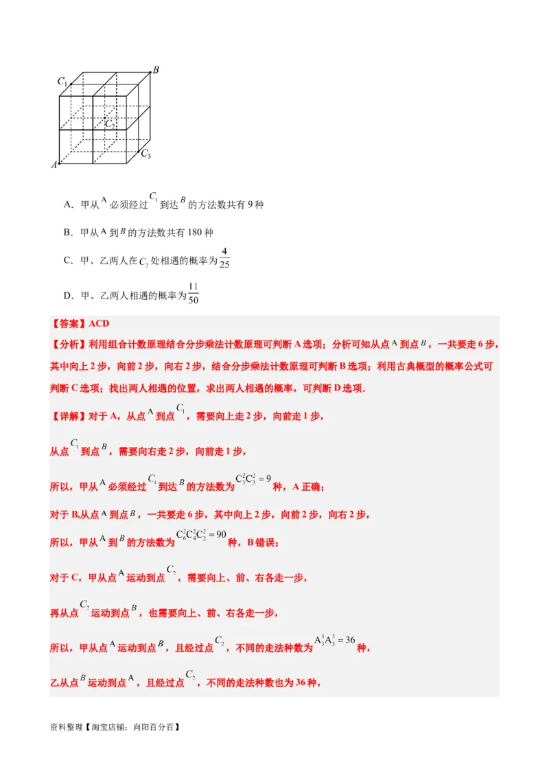 第52练随机事件的概率与古典概型（精练：基础+重难点）一轮复习讲义2024年高考数学高频考点题型归纳与方法总结（新高考通用）解析版_02高考数学_新高考复习资料_2024年新高考资料