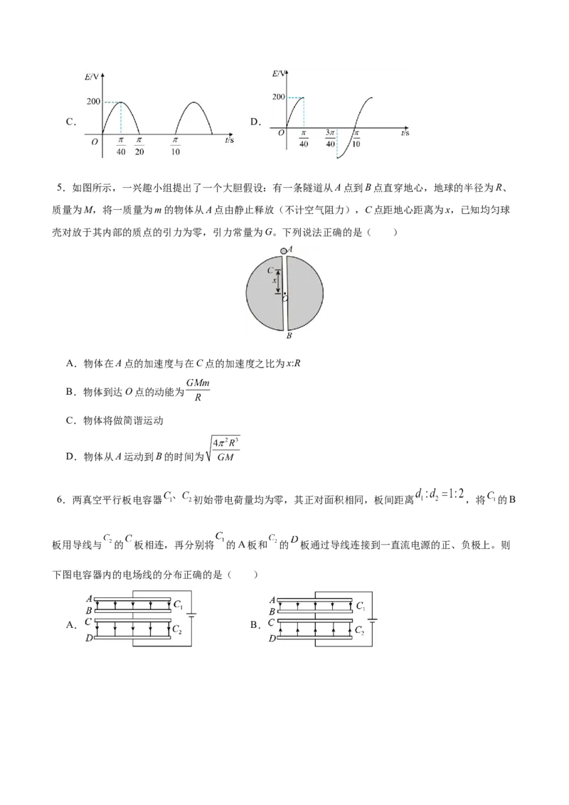 信息必刷卷02（新高考通用）（原卷版）_04高考物理_2025年新高考资料_2025考前信息卷_2025年高考物理考前信息必刷卷（新高考通用）3442767