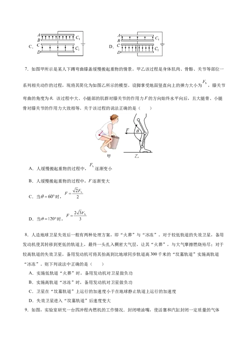 信息必刷卷02（新高考通用）（原卷版）_04高考物理_2025年新高考资料_2025考前信息卷_2025年高考物理考前信息必刷卷（新高考通用）3442767