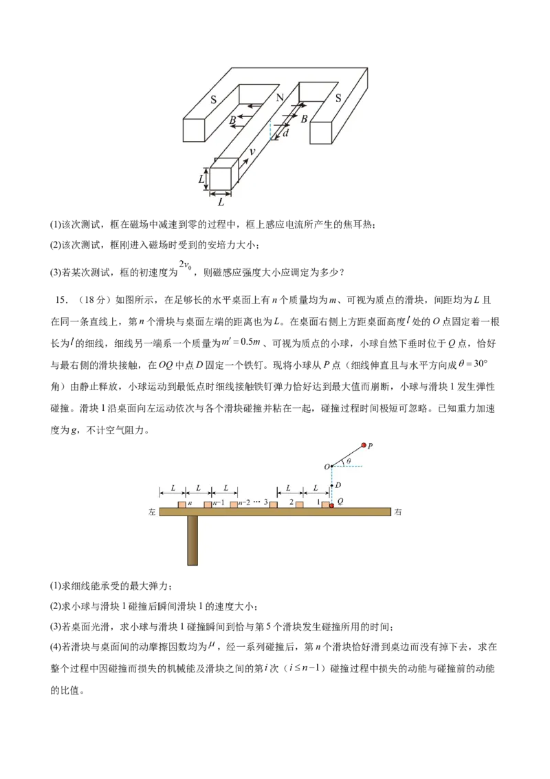 信息必刷卷02（新高考通用）（原卷版）_04高考物理_2025年新高考资料_2025考前信息卷_2025年高考物理考前信息必刷卷（新高考通用）3442767
