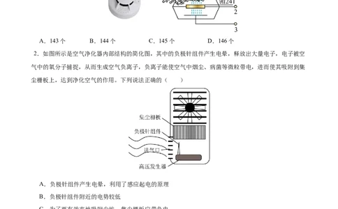 信息必刷卷02（新高考通用）（原卷版）_04高考物理_2025年新高考资料_2025考前信息卷_2025年高考物理考前信息必刷卷（新高考通用）3442767