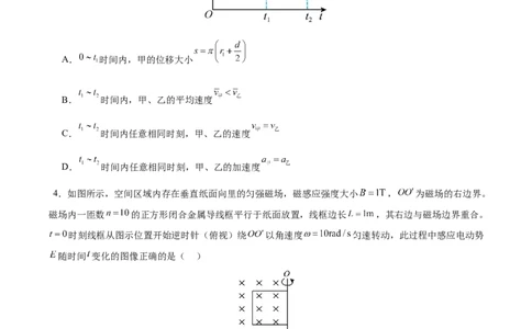 信息必刷卷02（新高考通用）（原卷版）_04高考物理_2025年新高考资料_2025考前信息卷_2025年高考物理考前信息必刷卷（新高考通用）3442767