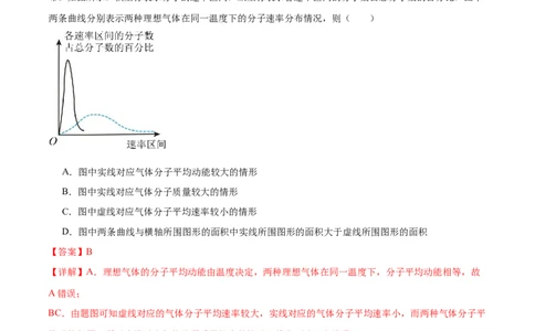 专题17热学（练习）（解析版）_04高考物理_2025年新高考资料_二轮复习_上好课2025年高考物理二轮复习讲练测（新高考通用）3381829