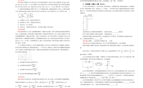 原创（新高考）2020-2021学年下学期高三5月月考卷物理（A卷）教师版_04高考物理_新高考复习资料_2021年新高考资料_2021月考试卷