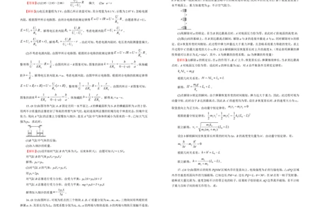 原创（新高考）2020-2021学年下学期高三5月月考卷物理（A卷）教师版_04高考物理_新高考复习资料_2021年新高考资料_2021月考试卷