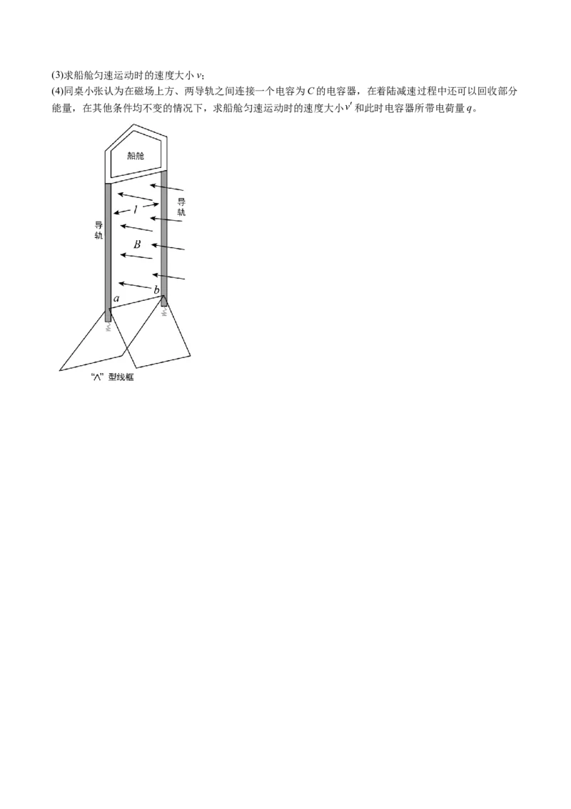 专题13电磁感应（讲义）（原卷版）_04高考物理_新高考复习资料_2024新高考复习资料_二轮复习资料_2024年高考物理二轮复习讲练测（新教材新高考）_配套讲义（原卷版+解析版）