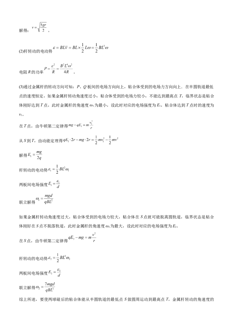 原创（新高考）2021届高三大题优练8电磁感应中的动力学和能量问题学生版_04高考物理_新高考复习资料_2021年新高考资料_2021届（新高考）大题优练-物理