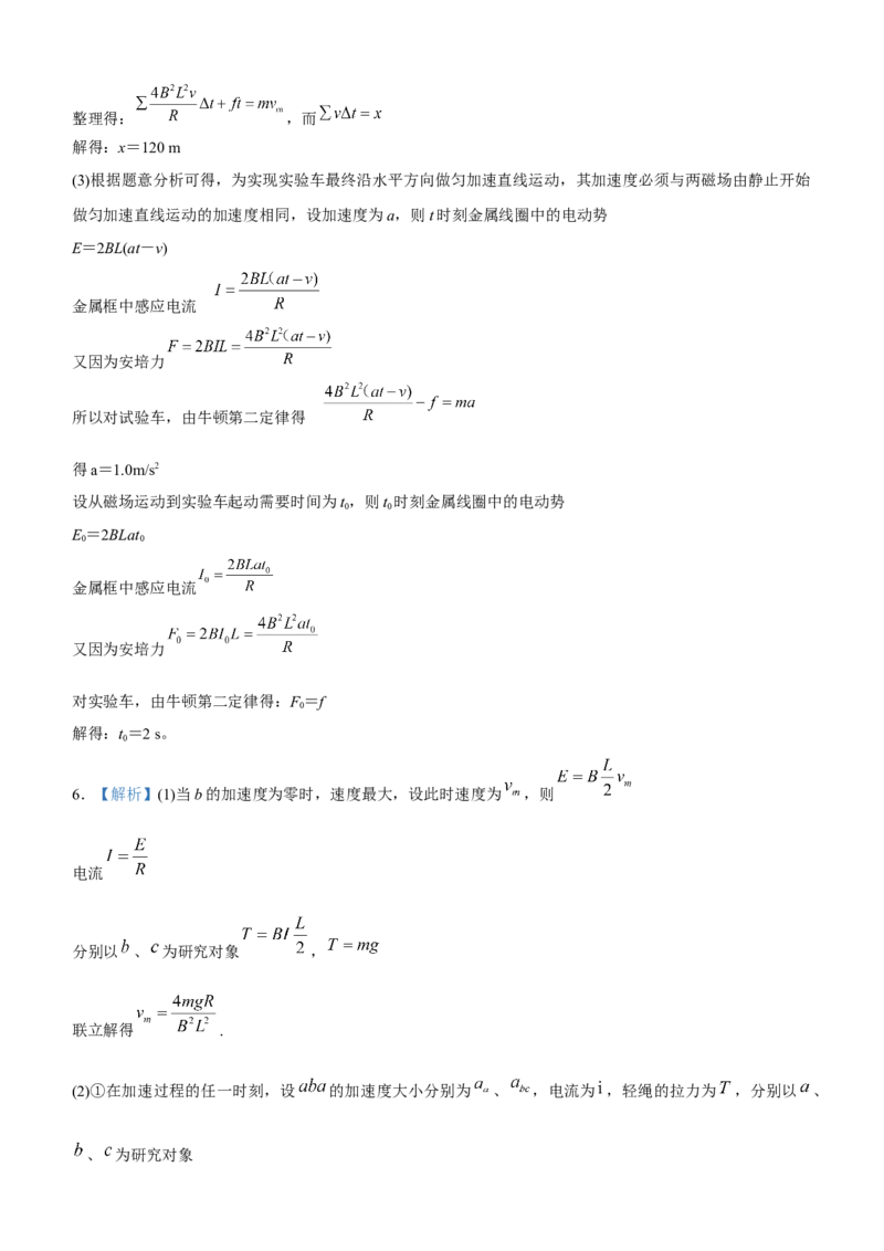 原创（新高考）2021届高三大题优练8电磁感应中的动力学和能量问题学生版_04高考物理_新高考复习资料_2021年新高考资料_2021届（新高考）大题优练-物理