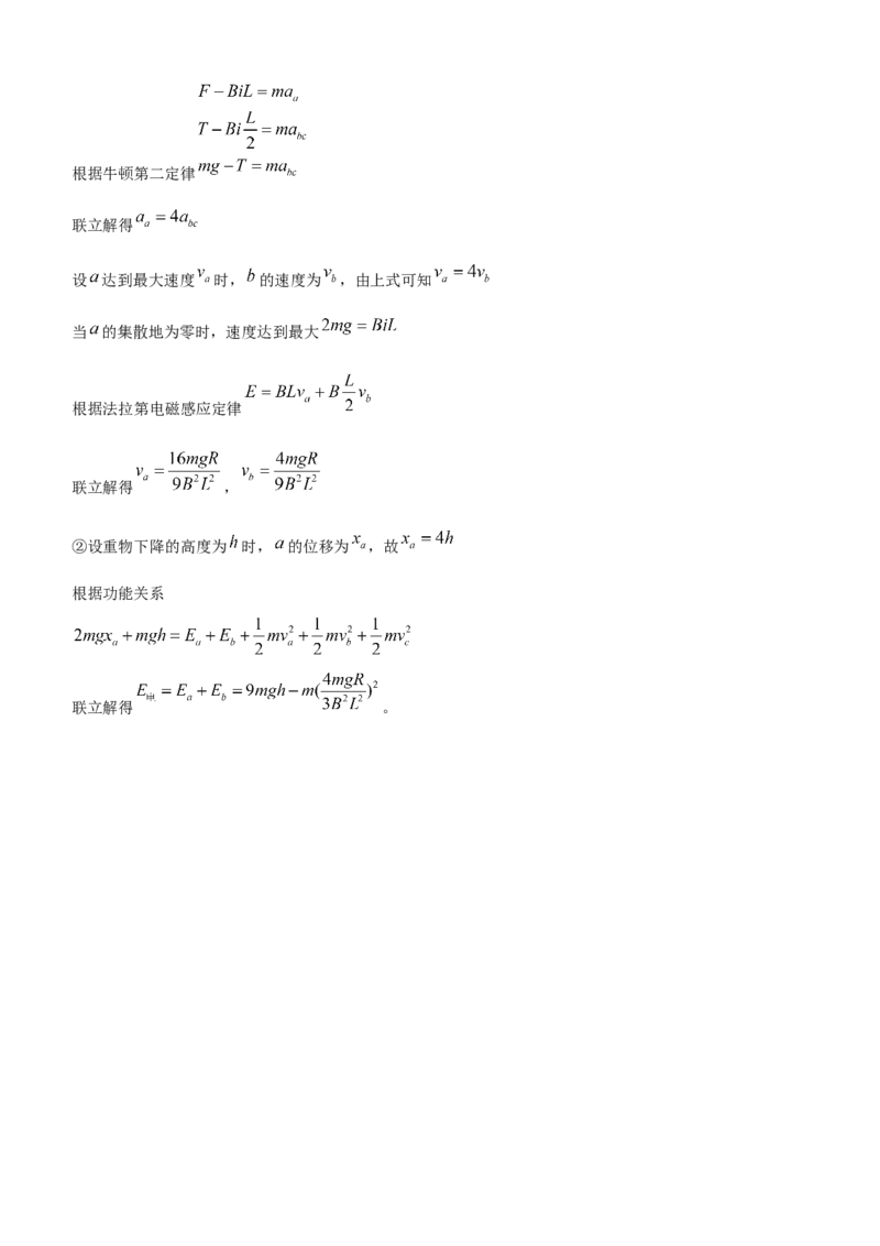 原创（新高考）2021届高三大题优练8电磁感应中的动力学和能量问题学生版_04高考物理_新高考复习资料_2021年新高考资料_2021届（新高考）大题优练-物理