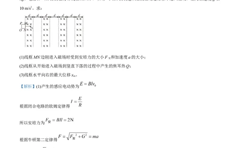 原创（新高考）2021届高三大题优练8电磁感应中的动力学和能量问题学生版_04高考物理_新高考复习资料_2021年新高考资料_2021届（新高考）大题优练-物理