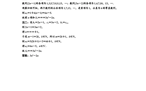 第二节等差数列及其前n项和教案_02高考数学_新高考复习资料_2022年新高考资料_2022届一轮复习讲练结合_第六章数列_第二节等差数列及其前n项和