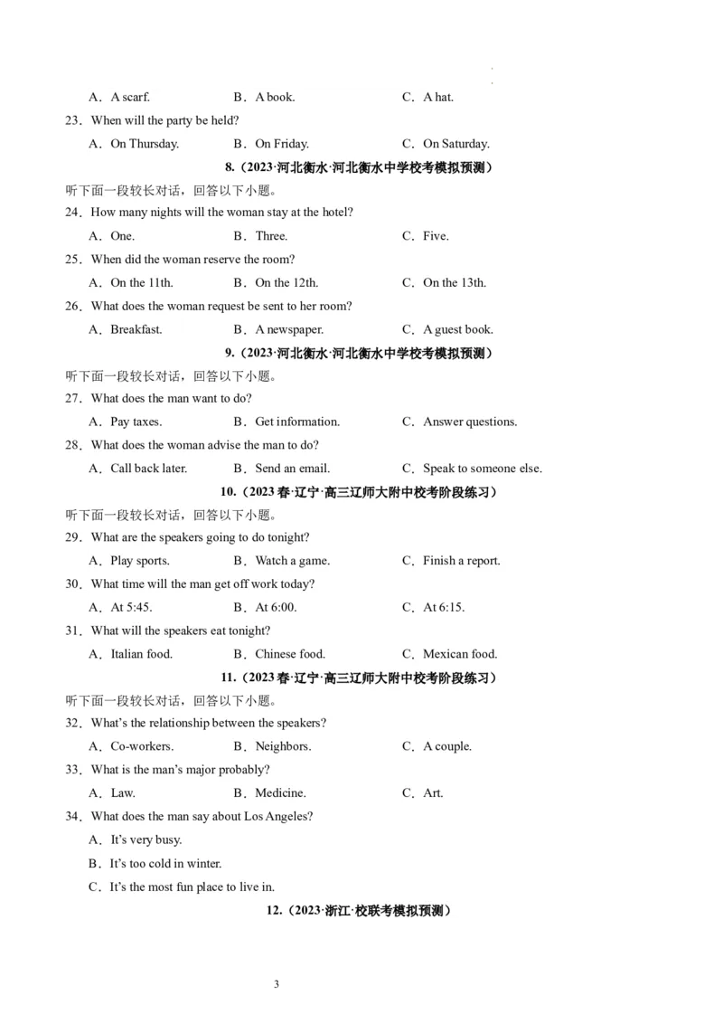 第34讲听力之长对话（练）-2024年高考英语一轮复习讲练测（新教材新高考）（原卷版）_03高考英语_新高考复习资料_2024年新高考资料_一轮复习资料_第六部分听力
