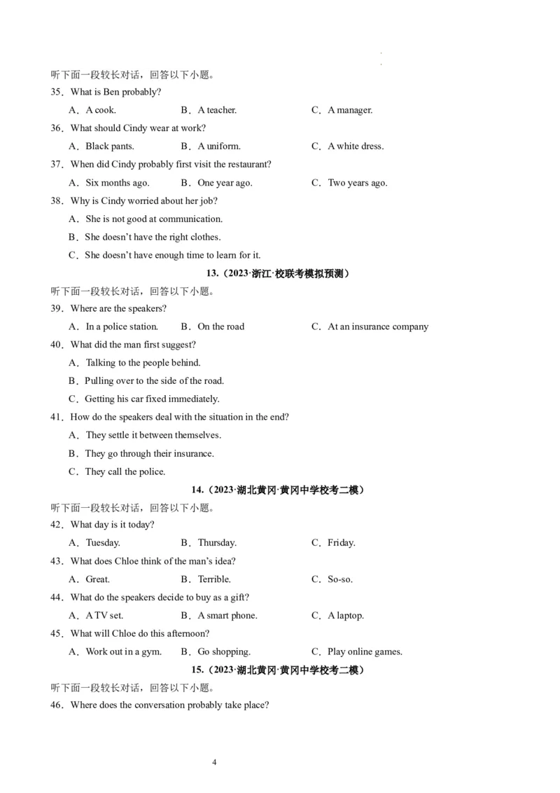 第34讲听力之长对话（练）-2024年高考英语一轮复习讲练测（新教材新高考）（原卷版）_03高考英语_新高考复习资料_2024年新高考资料_一轮复习资料_第六部分听力