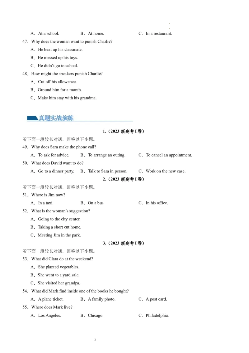 第34讲听力之长对话（练）-2024年高考英语一轮复习讲练测（新教材新高考）（原卷版）_03高考英语_新高考复习资料_2024年新高考资料_一轮复习资料_第六部分听力