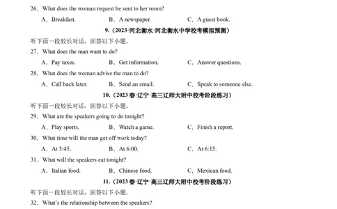 第34讲听力之长对话（练）-2024年高考英语一轮复习讲练测（新教材新高考）（原卷版）_03高考英语_新高考复习资料_2024年新高考资料_一轮复习资料_第六部分听力