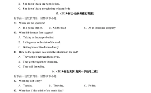 第34讲听力之长对话（练）-2024年高考英语一轮复习讲练测（新教材新高考）（原卷版）_03高考英语_新高考复习资料_2024年新高考资料_一轮复习资料_第六部分听力