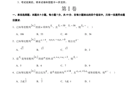 第七章数列（综合检测）一轮复习讲义2024年高考数学高频考点题型归纳与方法总结（新高考通用）原卷版_02高考数学_新高考复习资料_2024年新高考资料_一轮复习资料
