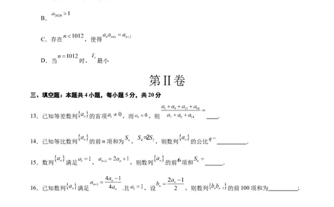 第七章数列（综合检测）一轮复习讲义2024年高考数学高频考点题型归纳与方法总结（新高考通用）原卷版_02高考数学_新高考复习资料_2024年新高考资料_一轮复习资料