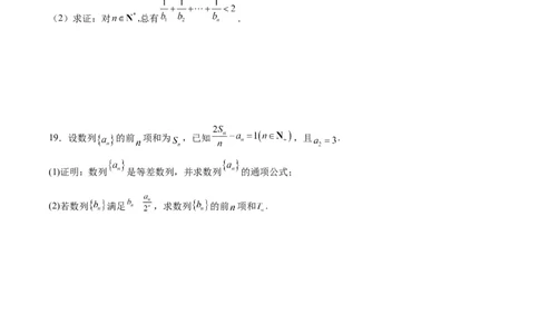 第七章数列（综合检测）一轮复习讲义2024年高考数学高频考点题型归纳与方法总结（新高考通用）原卷版_02高考数学_新高考复习资料_2024年新高考资料_一轮复习资料