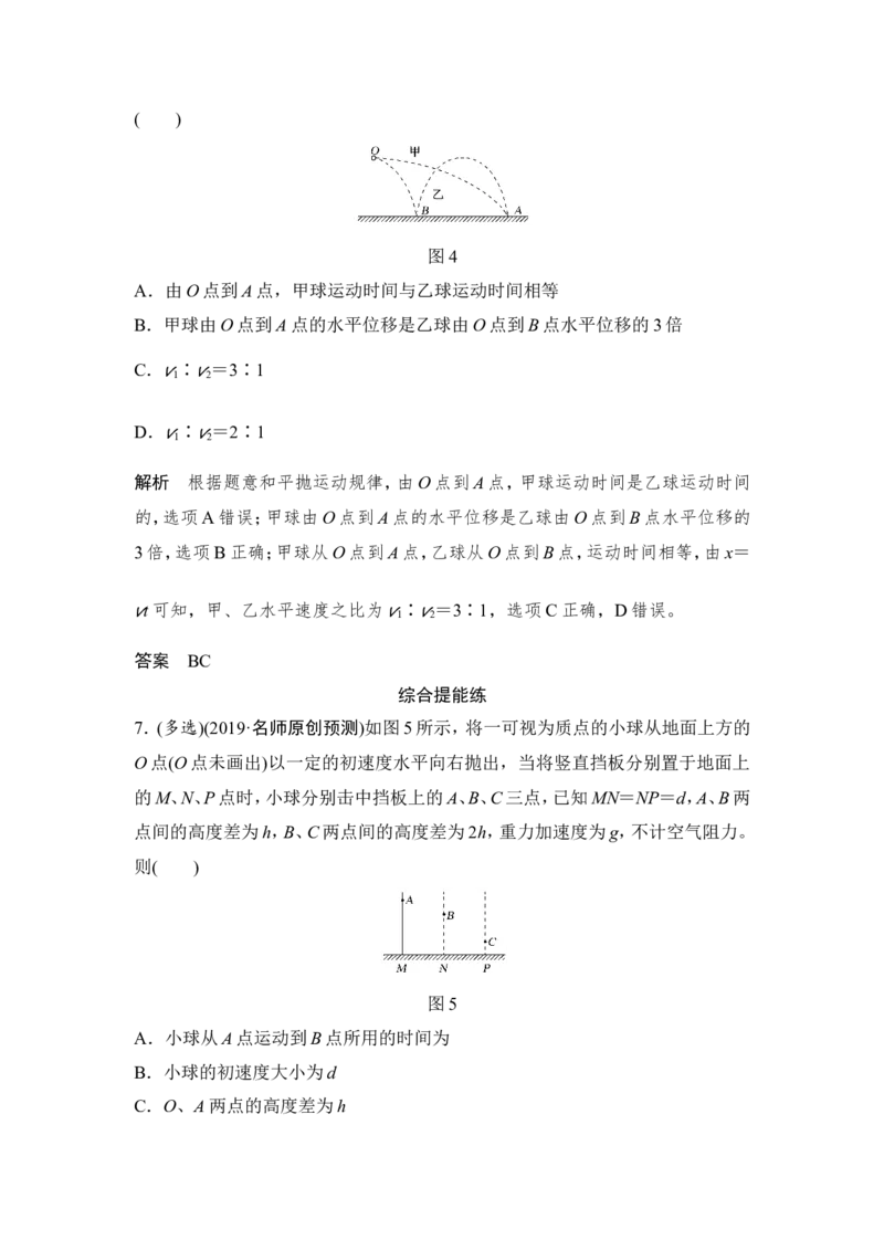 必修2第四章第2讲_04高考物理_新高考复习资料_2022年新高考复习资料_高考物理2022年一轮复习各版本_3.2022年高考物理一轮复习新高考2粤冀渝湘适用_配套习题