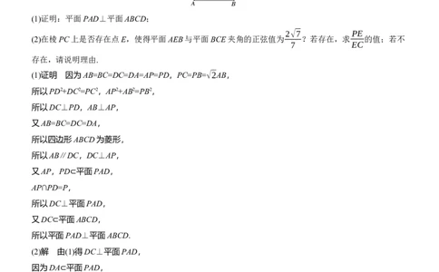 第三周　周五_02高考数学_2025年新高考资料_二轮复习_2025年高考数学大二轮_2025数学二轮专题复习教师用书Word版文档_每日一练_第三周